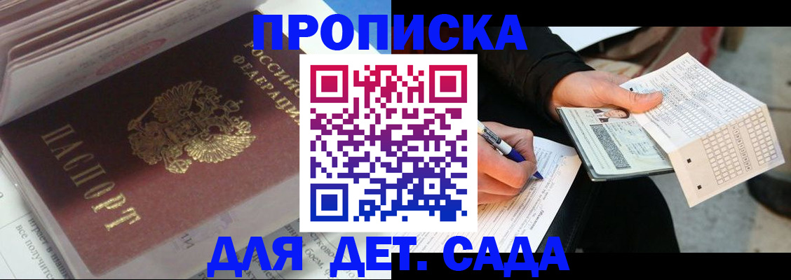 временная регистрация купить в Малой Вишере