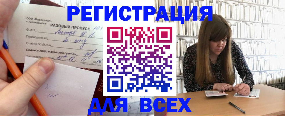 временная прописка в Малой Вишере