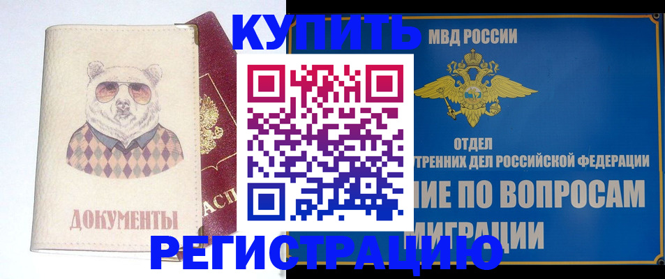 временная регистрация госуслуги в Малой Вишере