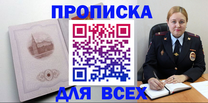 прописка штамп в Малой Вишере