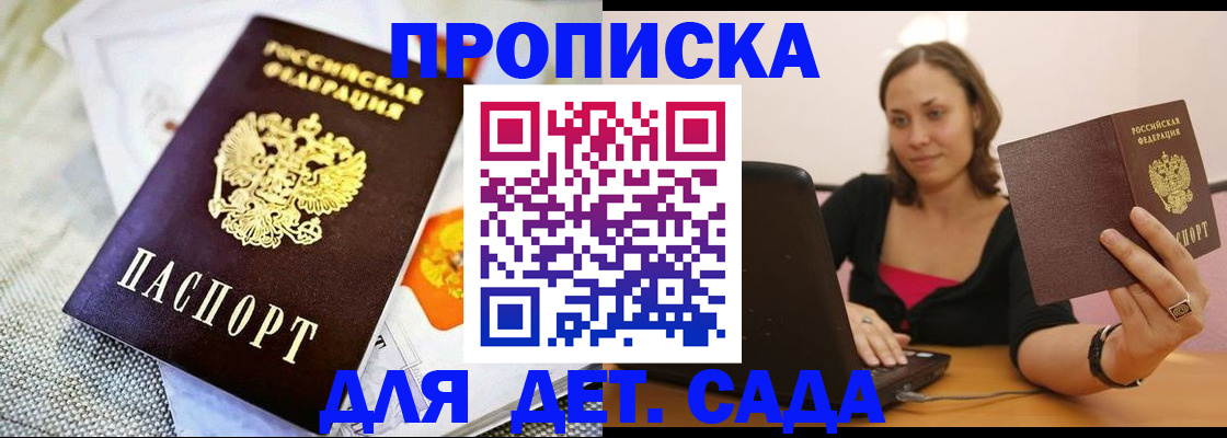 прописка паспорт в Малой Вишере